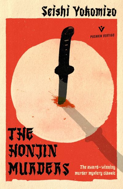 The Honjin murders