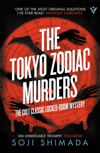 The Tokyo zodiac murders