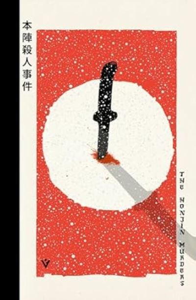 The Honjin murders